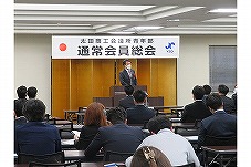 太田商工会議所青年部　通常会員5月総会