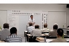 大泉高校同窓政経懇話会総会講演