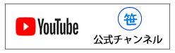 YouTube 笹川ひろよし公式チャンネル